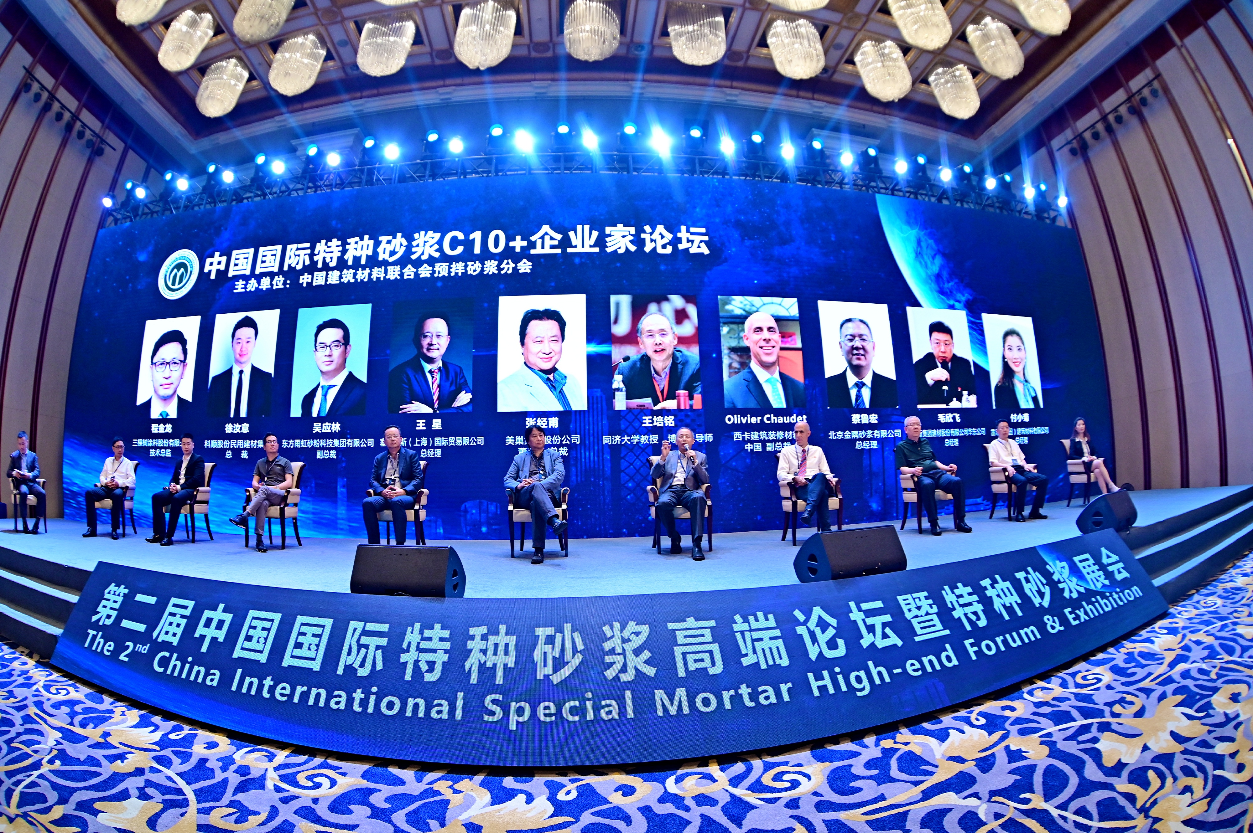 探秘中国国际特种砂浆高端论坛！董事长张经甫谈AG庄闲新布局