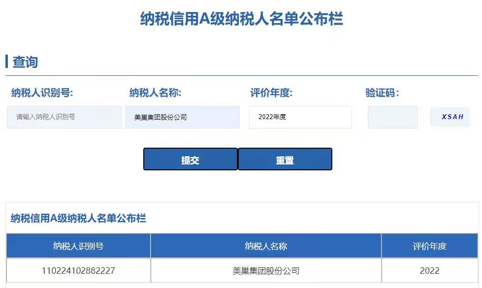 厚植诚信文化，AG庄闲连续16年获评纳税信用A级企业