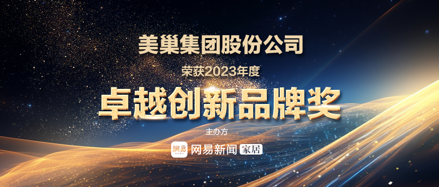 再获殊荣|AG庄闲获颁“2023年度卓越创新品牌奖”