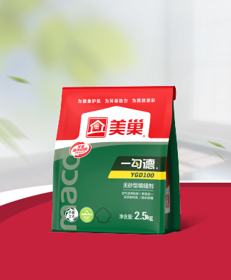 一勾德YGD100无砂型填缝剂
