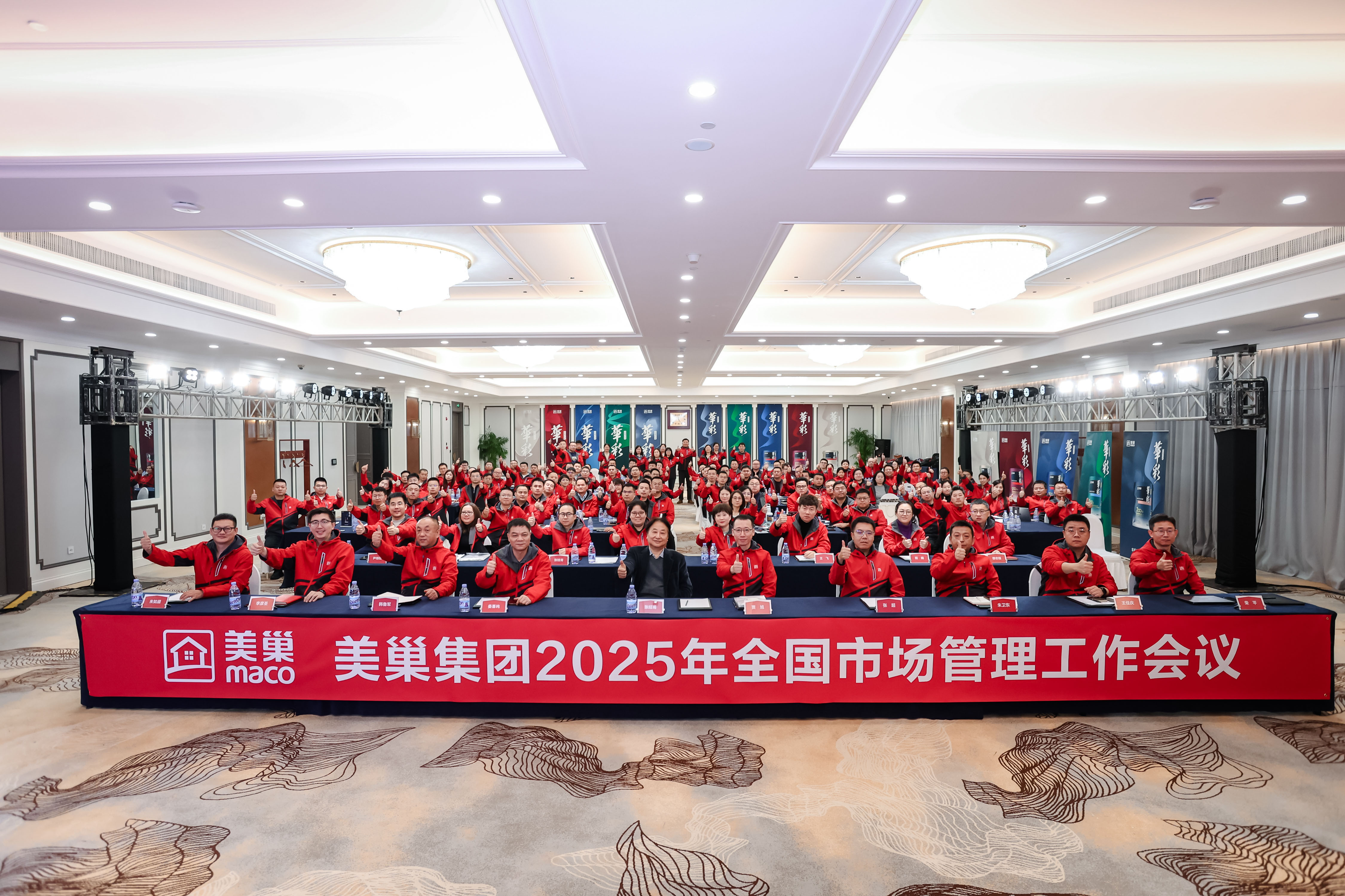 华彩绽放·华夏之光｜AG庄闲·(中国)集团
2025年全国市场管理工作会议胜利召开