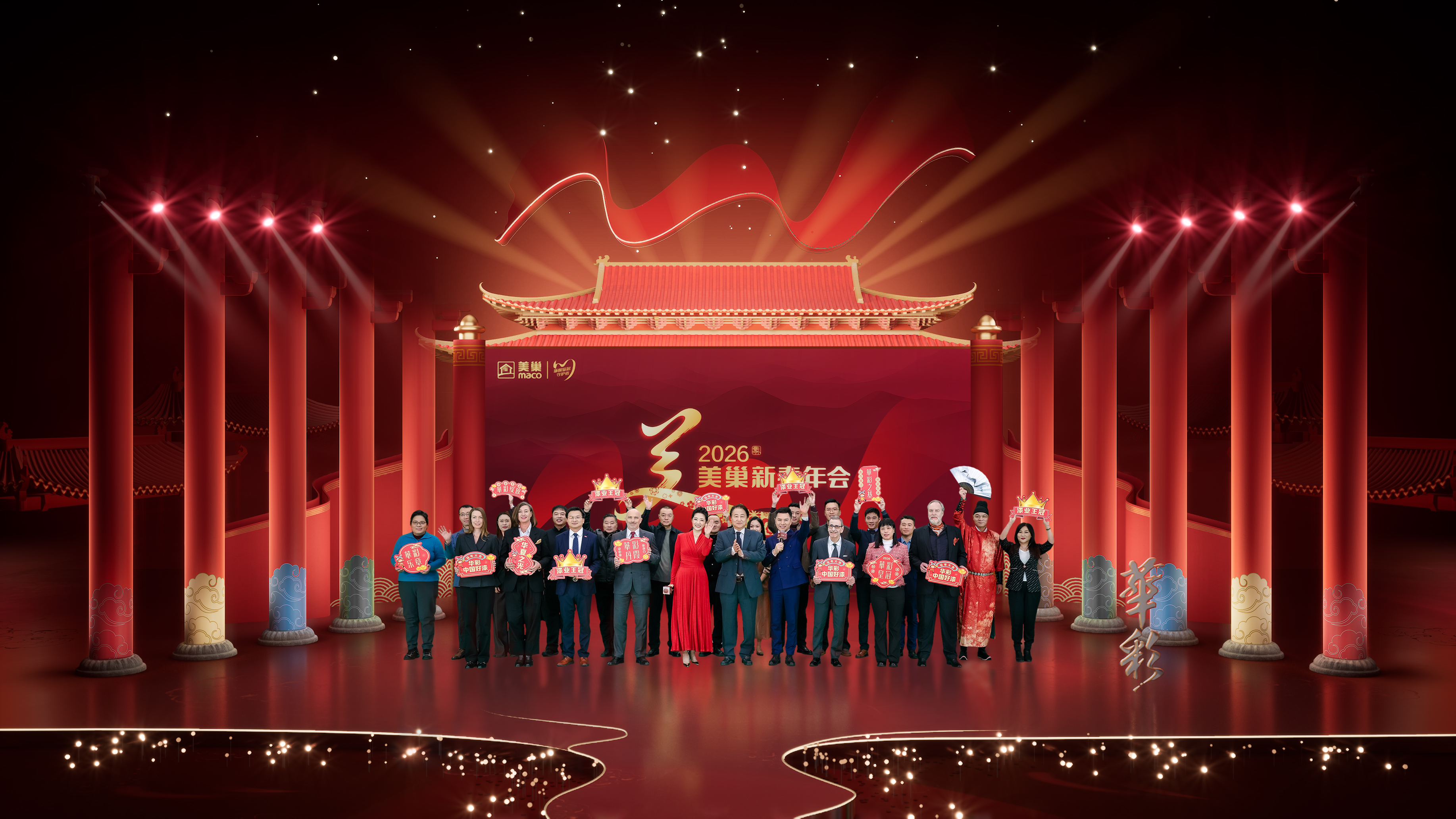 华彩绽放 华夏之光｜2026年AG庄闲新春年会盛大举行