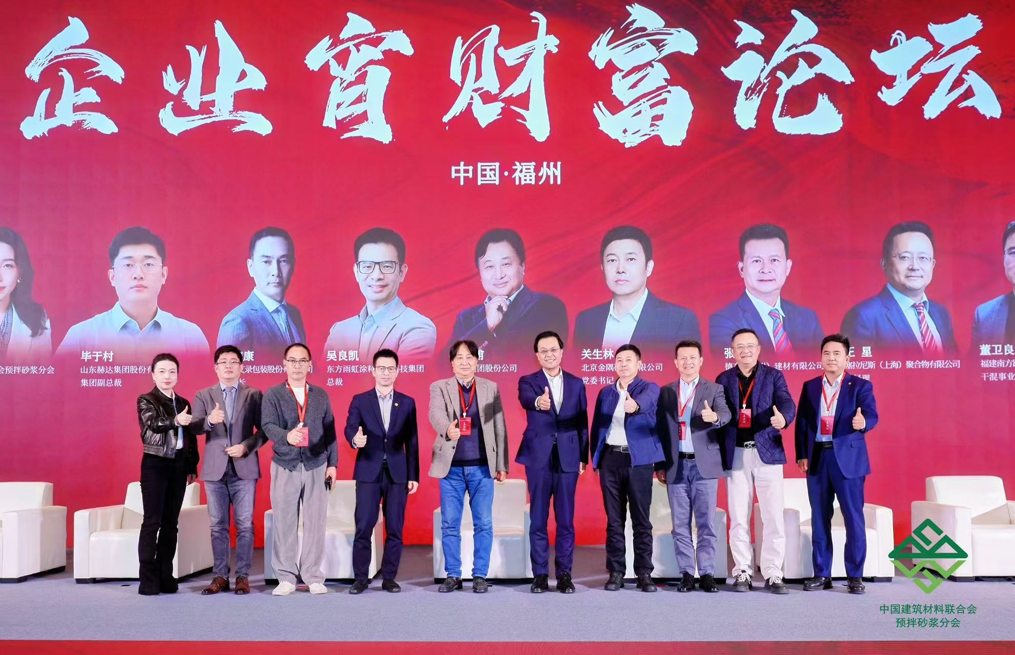 受邀出席2025预拌砂浆行业大会 AG庄闲以长期主义与智能制造实践共话行业高质量发展