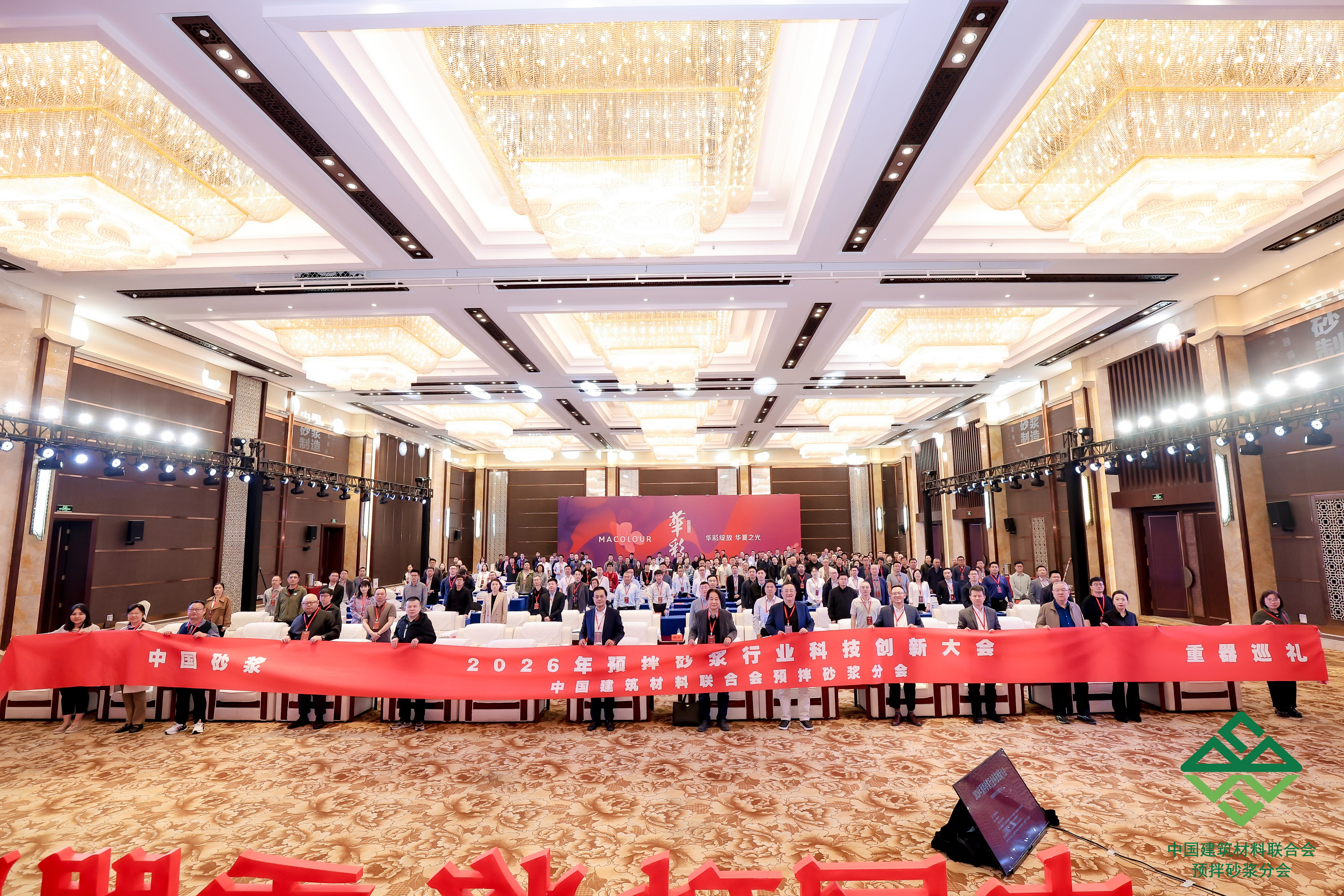 AG庄闲30年｜以三十年专注承办行业盛会 共探预拌砂浆高质量发展新方向
